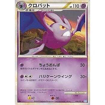 希少☆PSA10♪ クロバット ソウルシルバーコレクション 036/070 41Gdqjf3+FL._UF350,350_QL50_.jpg